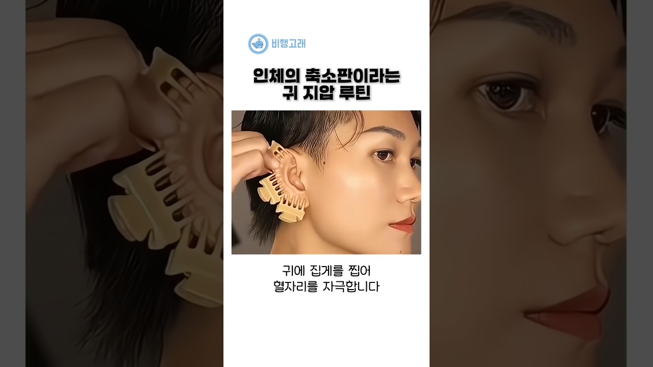 귀에 집게를 꽂고 다니는 사람이 늘어난 이유