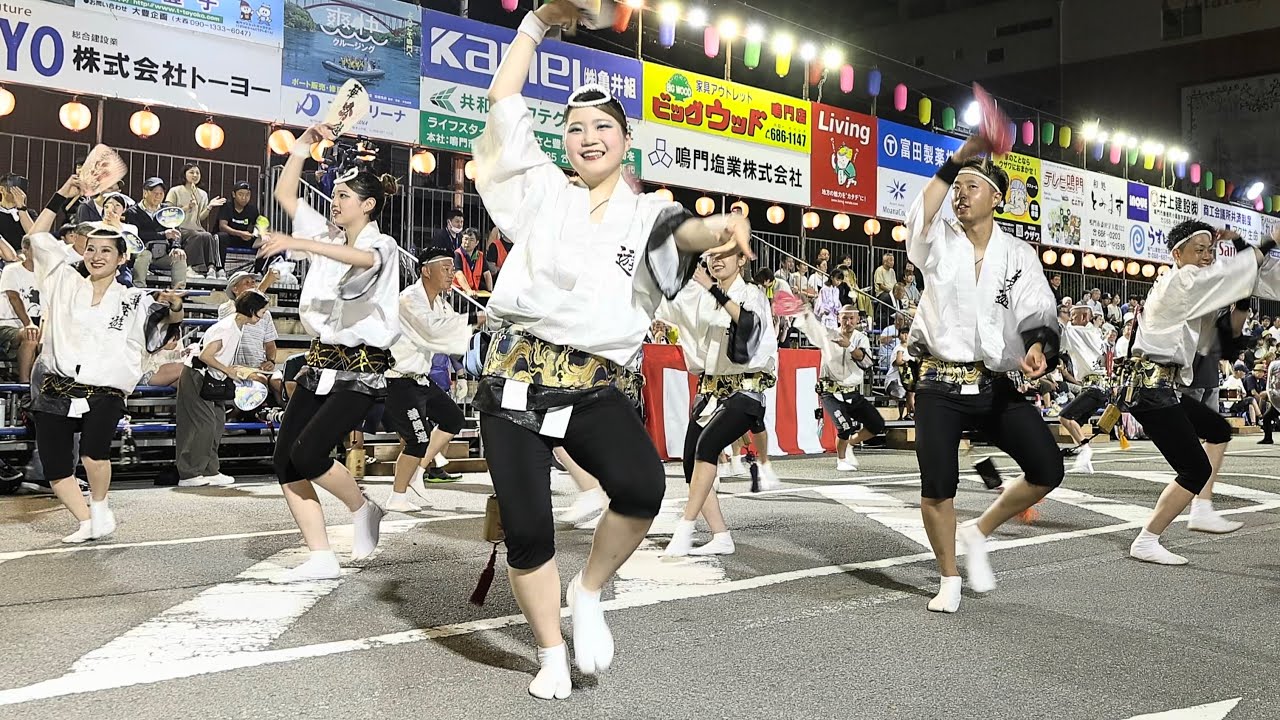 華舞遊 鳴門阿波おどり2025 阿波踊り - YouTube