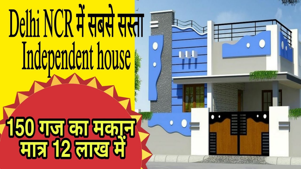 Delhi NCR में सबसे सस्ता Independent house For Sale in Delhi House
