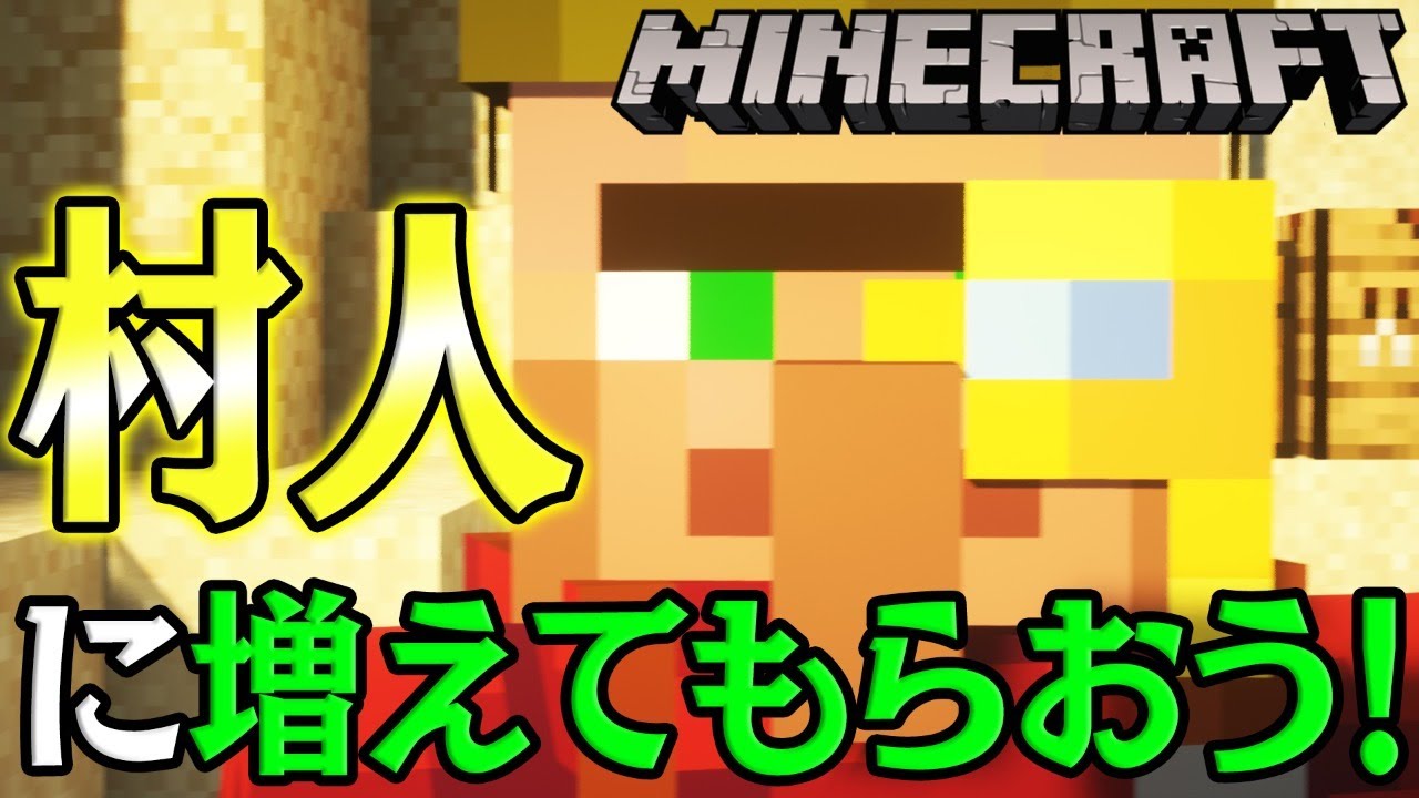 マイクラ