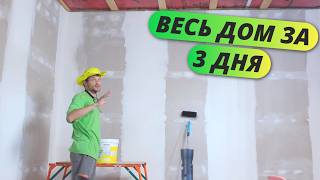 картинка: Как БЕЗ ОПЫТА зашпаклевать стены под покраску, обои,  как шпаклевать углы и швы ч.3