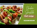 Chicken shashlik  sizzler recipe  diet recipe  shabista lifestyle