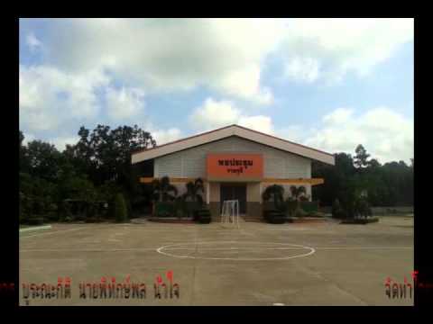 โรงเรียนกุดชุมวิทยาคม