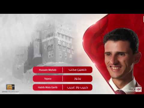 حسين محب يجوز    تعديل مميز