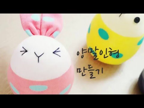 토끼양말인형만들기/rabbit socks doll