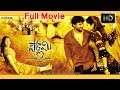 Pournami Full Length Telugu Movie