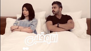 أنا و قلبي | الحلقة 54 | هدوء قبل العاصفة | #يوسف_المحمد | Me & My Heart | Stormy | S1 E54