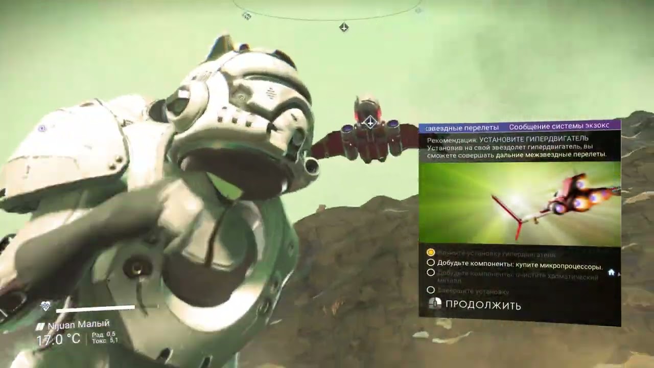 No Man's Sky как получить гипердвигатель