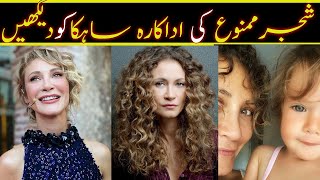 Shajar E Mamnu Actress Fiza In Real Life Ece Dizdar In Real Life