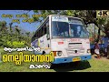 Nelliyambathi ksrtc bus trip  nelliyambathy tourist places     85 