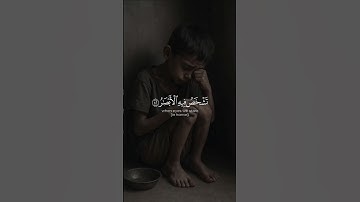 ولا تحسبن الله غافلاً عما يعمل الظالمون :- إسلام صبحي 😴🎧 تلاوة خاشعة قرآن كريم