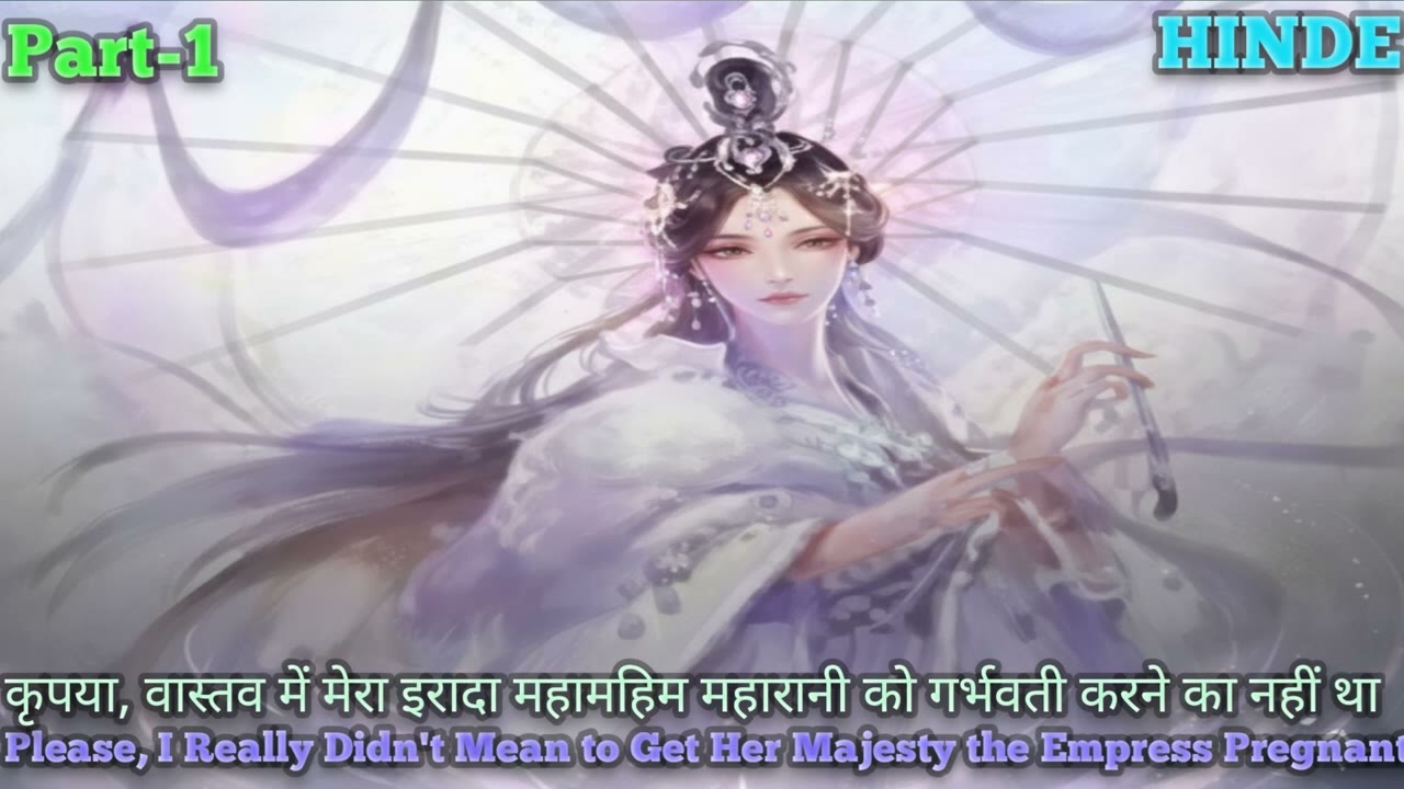 Part-1 || Please, I Really Didn't Mean to Get Her Majesty the Empress Pregnant || Hinde 