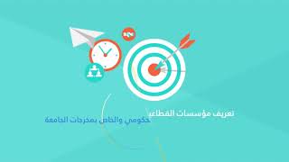 فيديو تعريفي جامعة المجمعة بوابة الخريجين