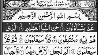 Surah An-Naba Full | Heart Touching Quran Recitation 😢 | Listen Before Sleep 🌙