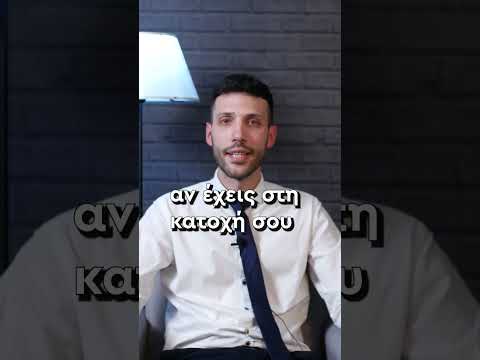 Τι είναι το