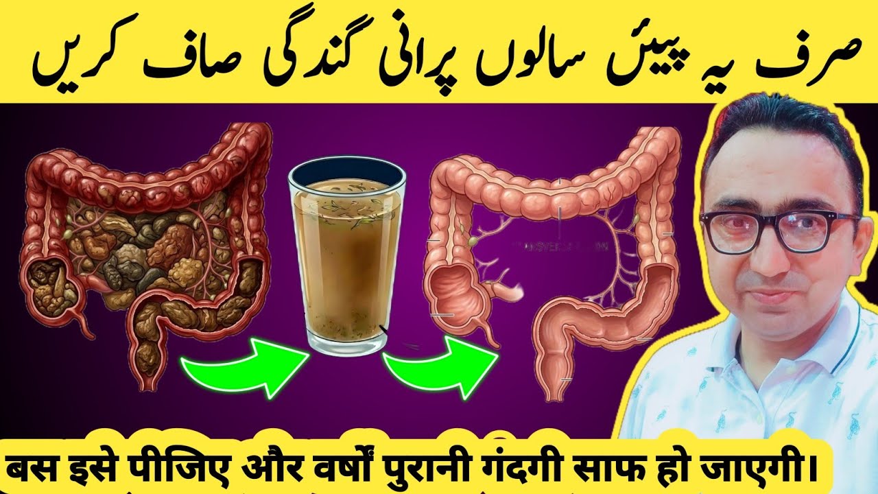 This Morning Drink Flushes Your Colon Instantly! Forget About Fibers