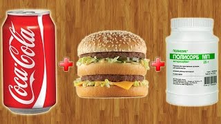 Что будет, если съесть испорченный гамбургер и запить Coca-Cola?