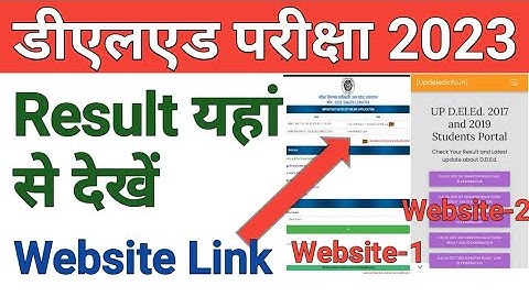 DELED Exam Result 2023 | How to Check DELED Result of 1st & 3rd Sem all Batches