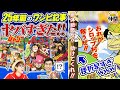 【懐かしワンピ記事！】Vジャンプ32年分のワンピ記事を見返してみた！前編【仲間がいるよTube!!!!】