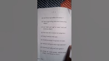 +3 odia honours 4th semester question paper 2024 / paper - 9 #