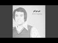 میدونم میدونم