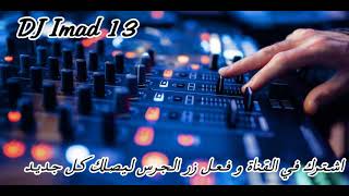 Cheba Warda CharmoLaNTi Kamellna W TFara9Nna-كملنا و تفارقنا ReMix By DJ Imad 13