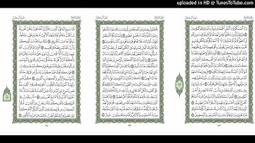 موقع القران يوميا | الجزء 4 | الربع 5 | القارئ: ماهر المعيقلي
