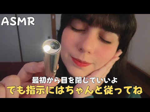 日本語 ASMR | 目を閉じた状態で私の指示に従ってね！😪(考えすぎ防止、深呼吸、ストレッチ)