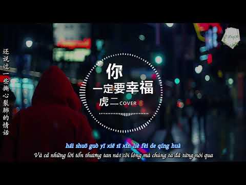 [Vietsub+Pinyin] Em nhất định phải hạnh phúc (你一定要幸福) - Hổ Nhị (虎二) | Nhạc Tik tok