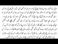 Bold romantic Urdu novel|♥️محبت کے سوداگر|love marriage based heart touching novel