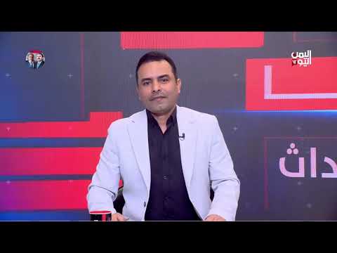 مرايا الأحداث |اللبنانيون يستهجنون مشاركة الحوثيين في تشييع نصر الله - 25-02-2025