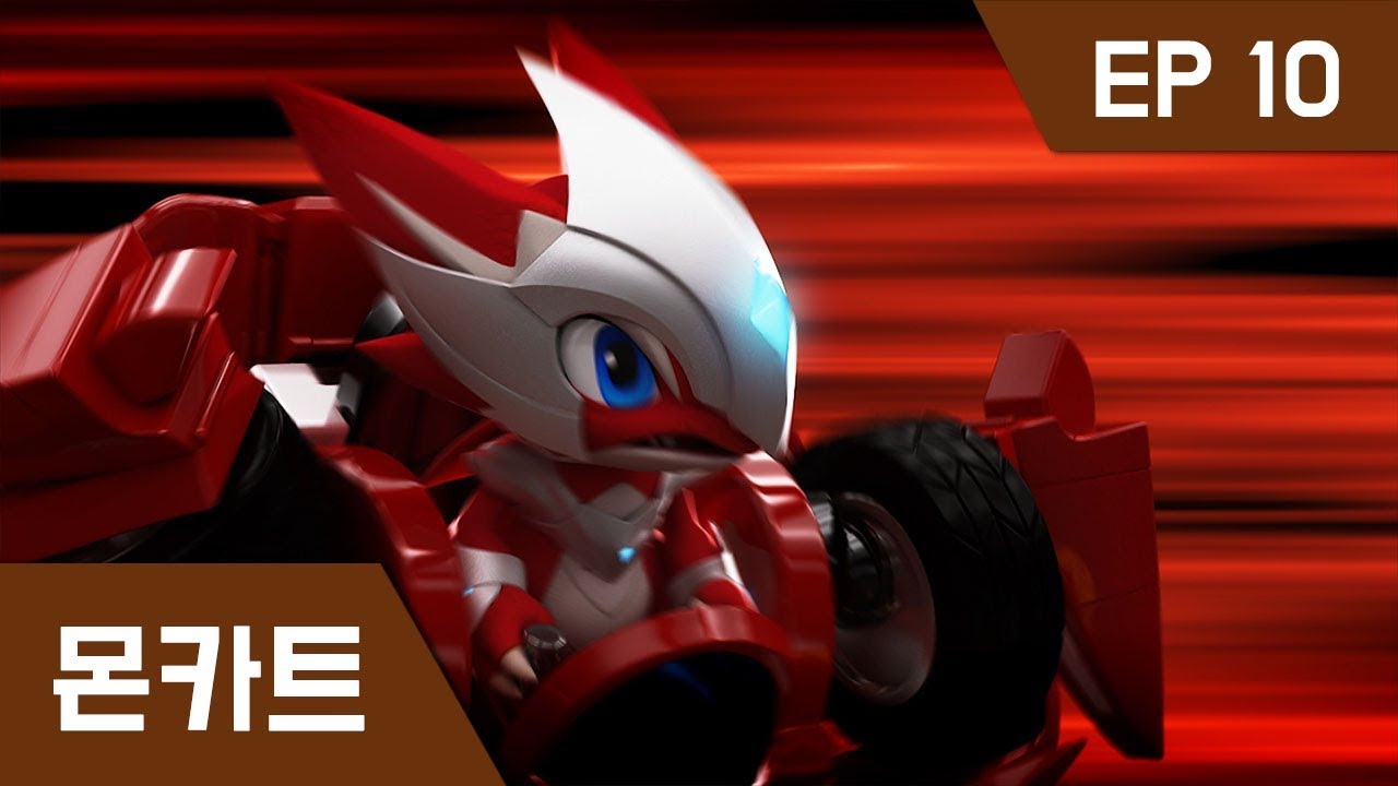 [몬카트] EP 10 : 버키의 폭주