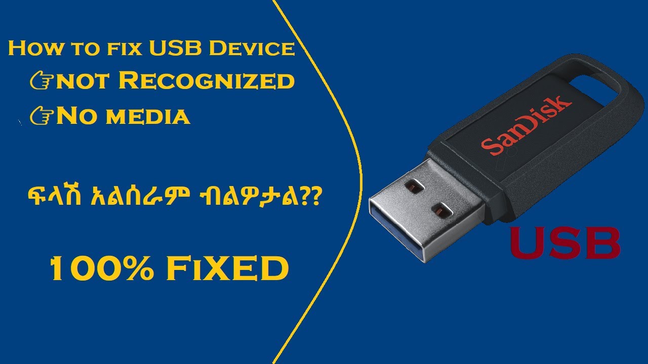 Usb fix. Флешка General UDISK USB device. Removable Disk что это такое флешка. Flash Drive Error device not ready.