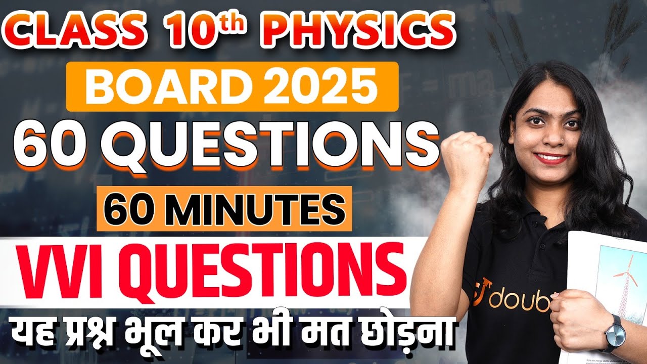 Class 10th Physics 60 Most Important Questions | 10th Board 2025 ...