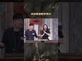 成語蕎被嗆穿蓑衣【#全民星攻略】#曾國城 #蔡尚樺 #shorts