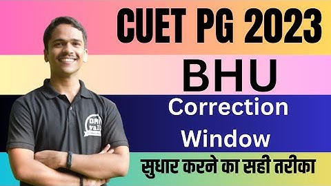 BHU Correction Window| BHU PG Correction Window Last Date |BHU PORTAL पर क्या क्या सुधार हो सकता है?