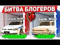 😁 УГАР!!! БИТВА ЗА КОНТЕЙНЕРЫ BLACK RUSSIA RP! ПРОИГРАВШИЙ - КУШАЕТ ЛИМОН! БЛЕК РАША РП!