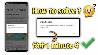 Alight Motion Import Failed | How To Solve Project Import Problem Alight Motion New Technical RS screenshot 3