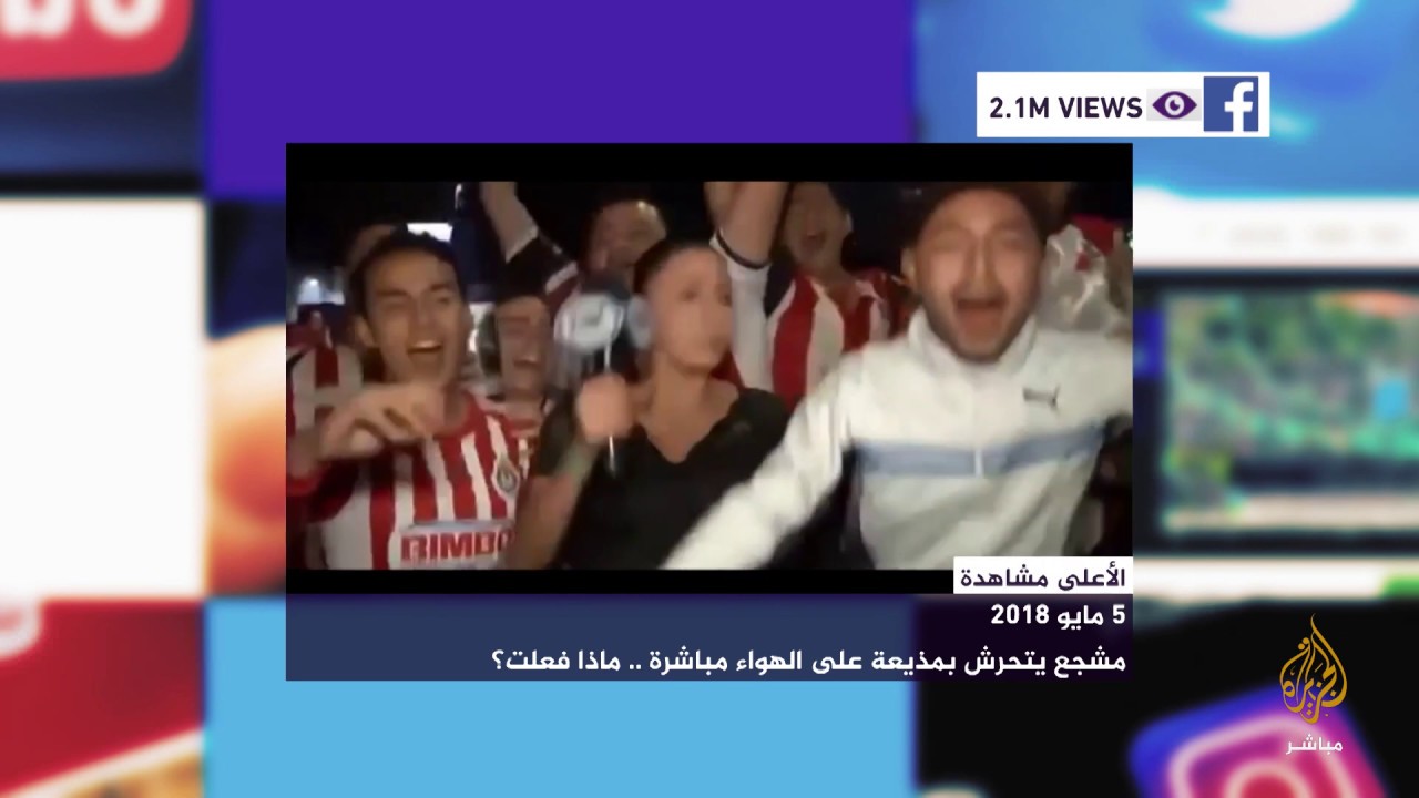 لقطات حازت على ملايين المشاهدات خلال 2018