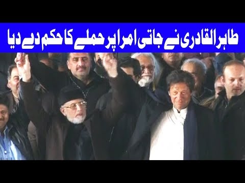 Want An End To 'Sultanate Of Sharifs' - Tahir-ul-Qadri - Dunya News
