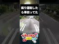 【ドラレコ】高速で🚚追い越そうとしたら…