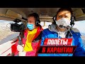 Соблюдается ли Карантин? 😷 / Взгляд с Воздуха / Полет над Межигорьем / Полет над Киевом / Cessna 172