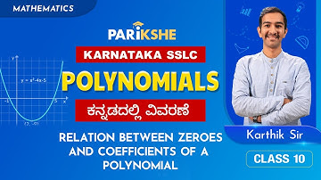 Polynomials - 03 | Relation Between Zeroes and Coefficients of a Polynomial | SSLC | Class 10 |