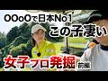 🏌️♀️【ゴルフとOOOの二刀流!】女子プロから学ぼう!新発売!HUAWEI WATCH FIT 5 Proの実力とは!