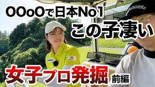 🏌️‍♀️【ゴルフとOOOの二刀流！】女子プロから学ぼう！新発売！HUAWEI WATCH FIT 5 Proの実力とは！