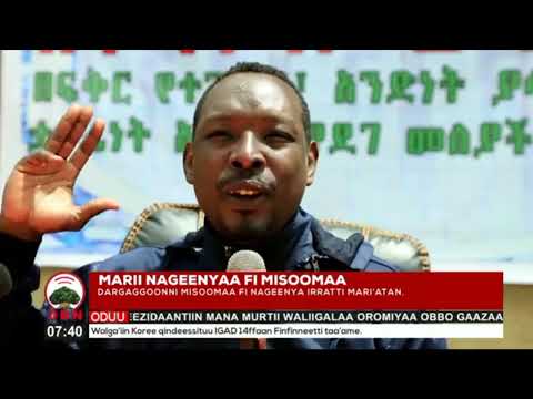 ኮንሶ የኛ ናት የኮንሶ ወጣቶች