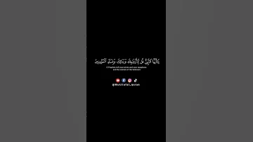 كروما قرأن كريم خلفيه سوداء سورة الأحزاب القارئ اسلام صبحي 