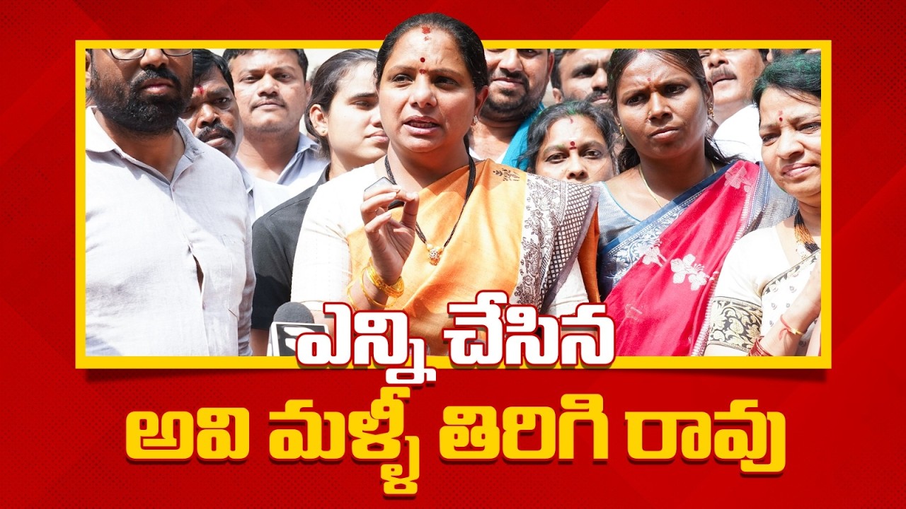 ఎన్ని కోట్లు పెట్టిన తిరిగి రావు | Kalvakuntla Kavitha Reaction on Delhi Liquor Case Verdict