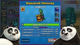 Pixel Gun 3D - ВЗРЫВНОЙ ЛИМОНАД 🍺 EXPLOSIVE LEMONADE (463 серия)