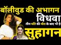 Why was rekha thrashed with slippers  what is the secret of vermilion   bollywood novel 